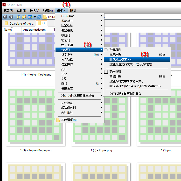 我可以在檔案總管的狀態列中顯示所選物件的大小嗎